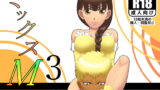 RJ203261 img main 160x90 - ミックスM3
