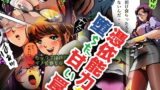 RJ203716 img main 160x90 - 憑依能力が堕ちた甘い罠