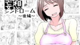 RJ204960 img main 160x90 - ネトラレ妄想シンドローム ～後編～