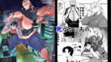 RJ205130 img main 160x90 - 異形妻(c92版)