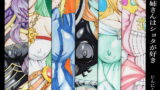 RJ205289 img main 160x90 - お姉さんはショタが好き