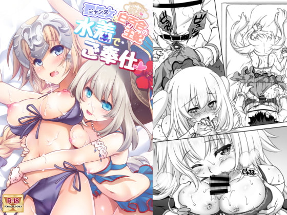 RJ205429 img main - CGC ジャンヌ&マリー水着でご奉仕