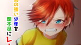 RJ206313 img main 160x90 - 気の強い少年を理不尽にレ!