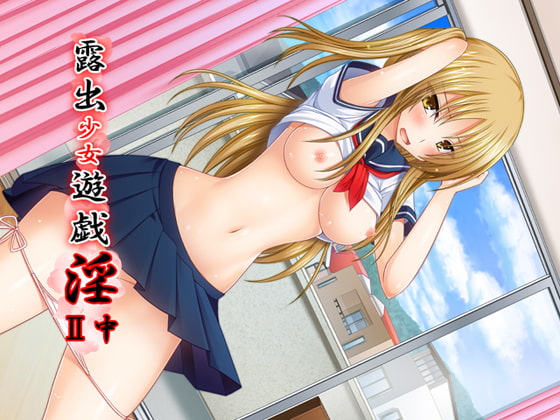 RJ206382 img main - 露出少女遊戯淫II中