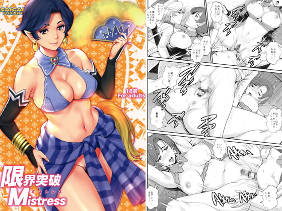 RJ206512 img main - 限界突破Mistress