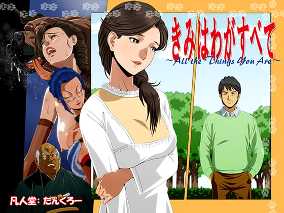 RJ207340 img main - 『きみはわがすべて』～ All the Things You Are ～