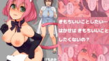RJ207542 img main 160x90 - けもみみふたをつくったよ