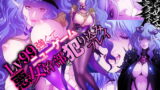 RJ207581 img main 160x90 - Lv99強くてニューゲームで悪の女幹部を犯り込みプレイ