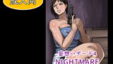 RJ207974 img main 160x90 - 妄想ハザード4NIGHTMARE