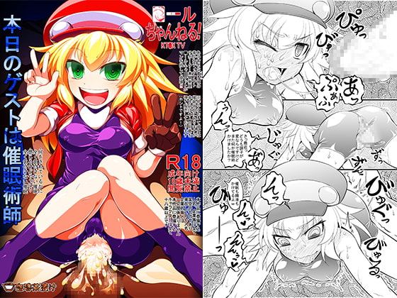RJ208256 img main - ■ールちゃんねる!デジタル版
