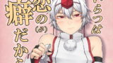 RJ208878 img main 160x90 - いらつは恋の癖だから
