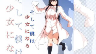 RJ208895 img main 320x180 - そして僕は少女になる