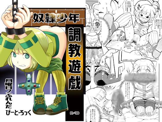 RJ208997 img main - 奴○少年調教遊戯