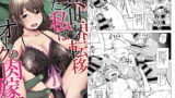 RJ209588 img main 160x90 - 異世界転移した私はオークの肉嫁になりました。