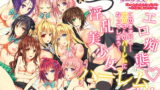 RJ209850 img main 160x90 - とらぶる発生!金色の闇におち○ちんが生えちゃった結果・・・えっちぃ巨大ハーレム完成?! その2