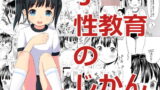 RJ209942 img main 160x90 - J○性教育のじかん