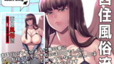 RJ210509 img main 160x90 - 西住風俗流