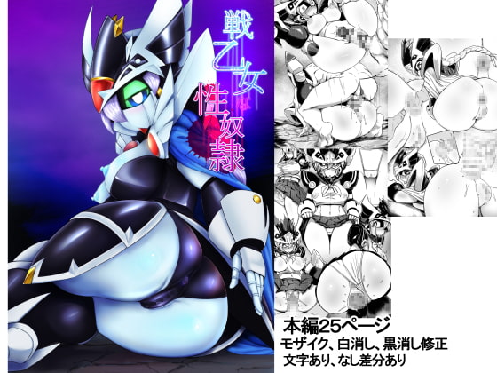 RJ211056 img main - 戦乙女な性奴○