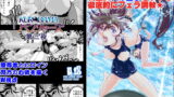 RJ211082 img main 160x90 - 黒玉リベンジャーズ 第三夜