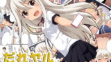 RJ211095 img main 160x90 - だれヤル
