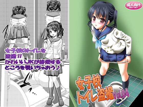 RJ211242 img main - 女子校トイレ盗撮Vol.04
