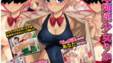 RJ211623 img main 160x90 - 『逆痴○少女りか』セリフ付きCG集～完全版～