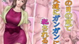 RJ211697 img main 160x90 - 夫の目の前で夫達にガンガンに犯される話