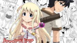 RJ212209 img main 160x90 - クロワリア