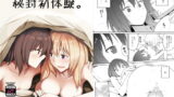 RJ212247 img main 160x90 - 秘封初体験。