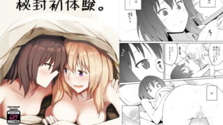 RJ212247 img main 320x180 - 秘封初体験。