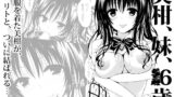 RJ212298 img main 160x90 - 美柑、妹、X6歳。