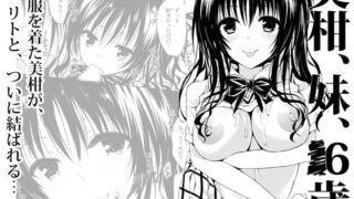 RJ212298 img main 320x180 - 美柑、妹、X6歳。