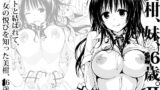 RJ212985 img main 160x90 - 美柑、妹、X6歳。II