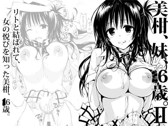 RJ212985 img main - 美柑、妹、X6歳。II