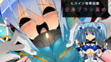 RJ213243 img main 160x90 - ヒロイン陵○図鑑 全身ブラシ責め