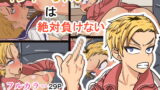 RJ213344 img main 160x90 - ヤンキーちゃんは絶対負けない