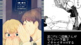 RJ213599 img main 160x90 - 武○Pと○垣楓さんがいつもと少しだけ違うHに挑戦する本