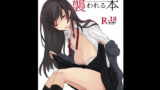 RJ213668 img main 160x90 - 見知らぬセンパイに襲われる本