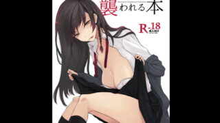 RJ213668 img main 320x180 - 見知らぬセンパイに襲われる本