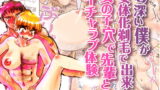 RJ213969 img main 160x90 - 毛深い僕が女体化剃毛で出来た女の子穴で先輩とイチャラブ体験