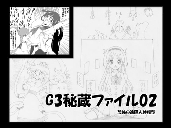 RJ214355 img main - G3秘蔵ファイル02