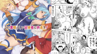 RJ215187 img main 320x180 - この素晴らしい冒険者に快楽を!