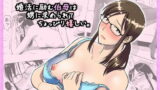 RJ215279 img main 160x90 - 婚活に励む伯母は甥に求められてちょっぴり嬉しい。