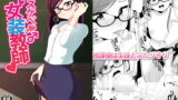 RJ215579 img main 160x90 - ドスケベ女装教師