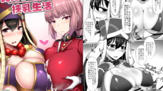 RJ216089 img main 320x180 - カルデア挟乳生活
