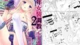RJ216400 img main 160x90 - 少年女装調教 ～天音～ 2