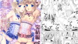 RJ216402 img main 160x90 - 少年女装調教 ～天音～ 完結編