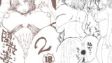 RJ216439 img main 160x90 - 堕散妻(オチルツマ)2