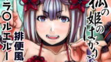 RJ216856 img main 160x90 - 狐の姫のはかりごと