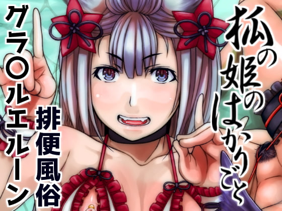 RJ216856 img main - 狐の姫のはかりごと